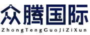 北京众腾国际商务咨询有限公司