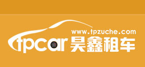 青岛租车,青岛租车公司,黄岛租车