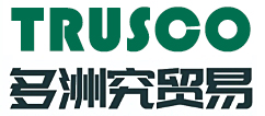 TRUSCO,江西多洲究贸易有限公司