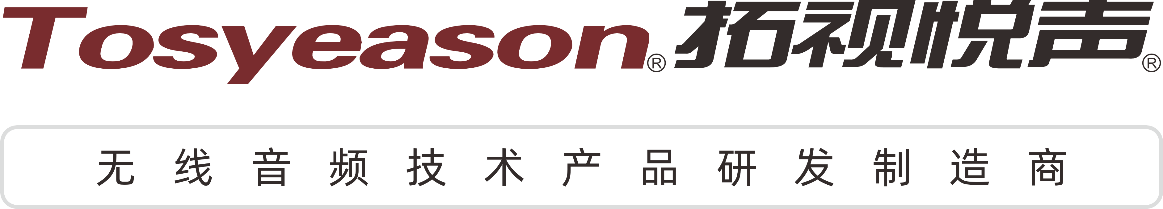 拓视悦声