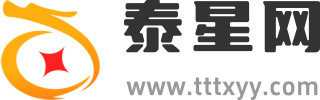 泰星网