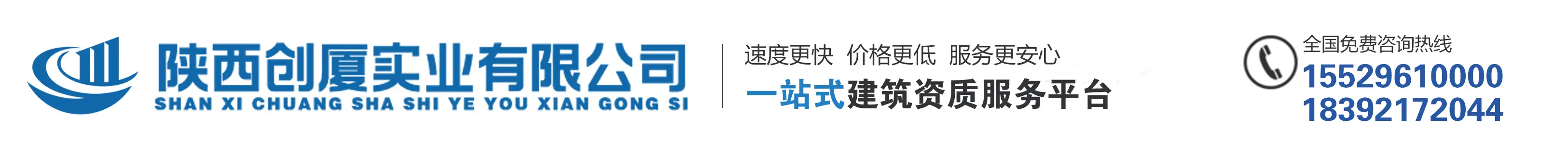 西安资质代办