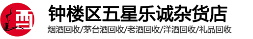 大丰烟酒回收
