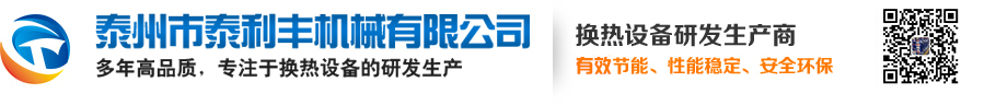 冷却器