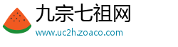 九宗七祖网