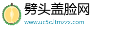 劈头盖脸网