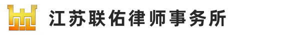 海门律所