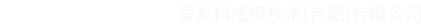 爱发科合肥