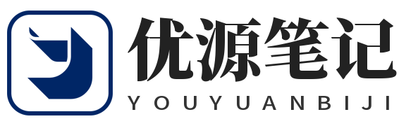 优源博客