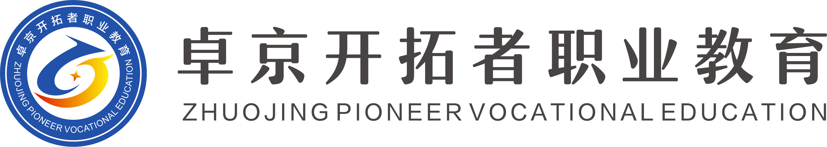 卓京产业学院