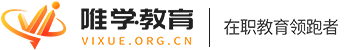 唯学教育®官网