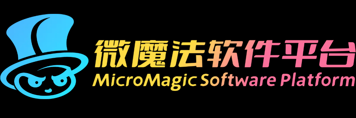 微魔法