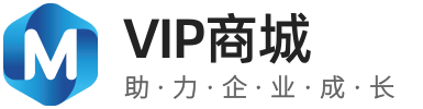VIP商城新零售商城系统