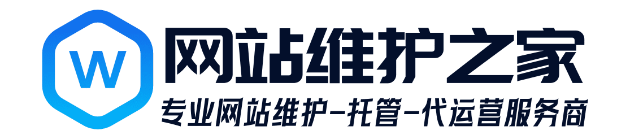 北京网站维护公司