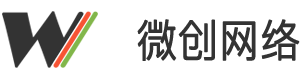 深圳微创网络：网站定制
