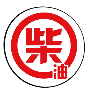 东莞0号柴油批发与配送首选华怡然石油化工有限公司