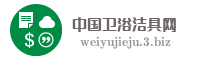 中国卫浴洁具网