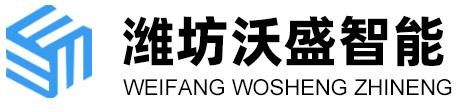 潍坊沃盛强精工设备有限公司