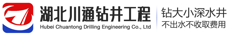 武汉打井
