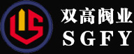 芜湖双高阀门有限公司