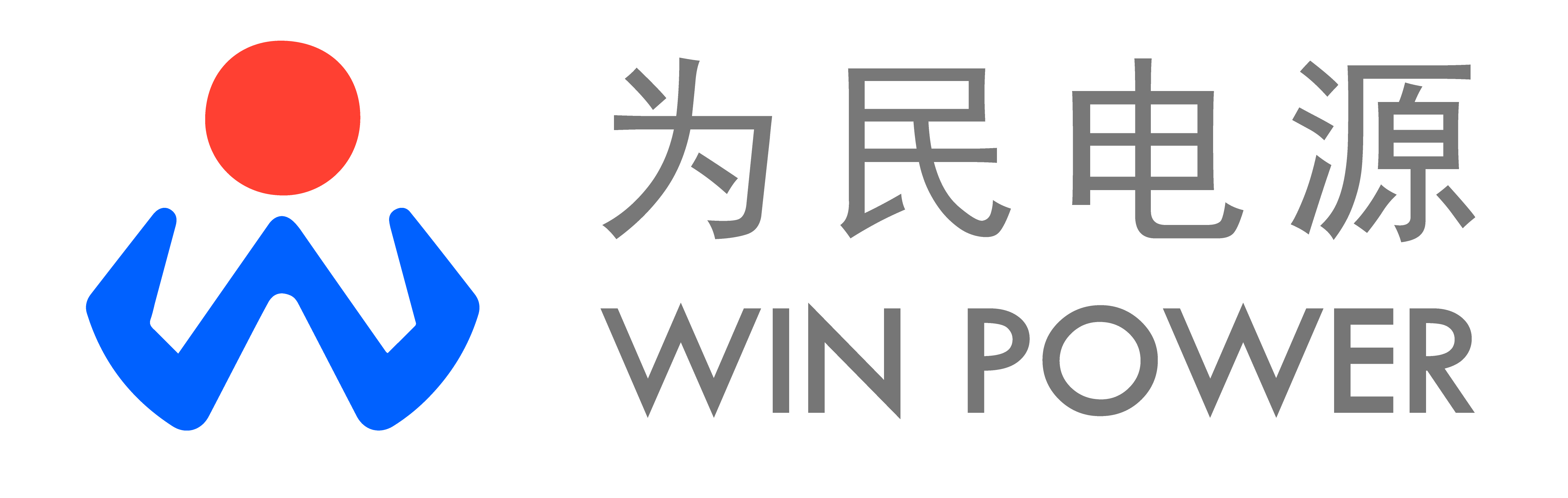 为民电源
