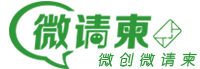 微信电子请柬
