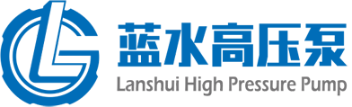 无锡蓝水高压泵制造有限公司