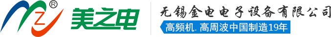 无锡金电电子设备有限公司