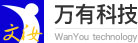 北京万有科技有限责任公司