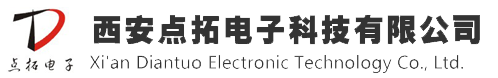 -西安点拓电子科技有限公司