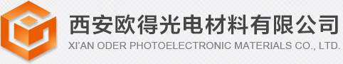西安欧得光电材料有限公司