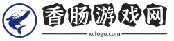 香肠游戏网