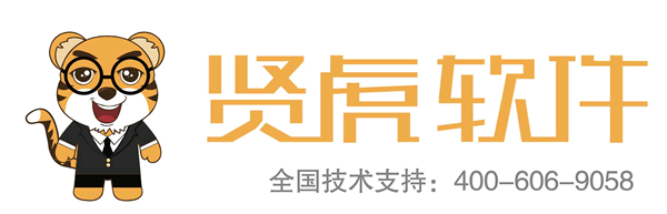 贤虎软件
