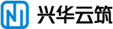 兴华云筑信息技术有限公司