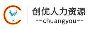 佛山临时工派遣