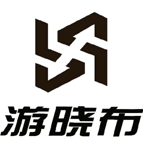 游晓布