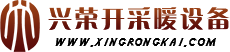 供暖设备