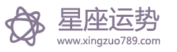 星座运势