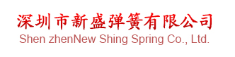 弹簧