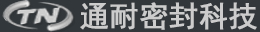 邢台通耐密封科技有限公司