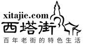 西塔街攻略