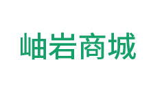 岫岩商城