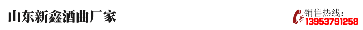 山东大曲