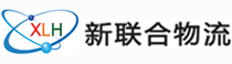 新联合物流