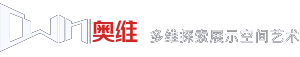 厦门展厅设计
