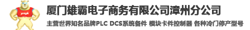 雄霸工业
