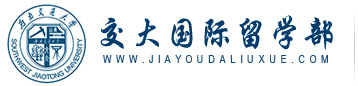 成都交大职业技能培训中心