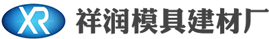 护坡模具