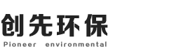 河北创先环保科技有限公司