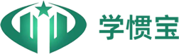 学惯宝（山东）咨询服务有限公司